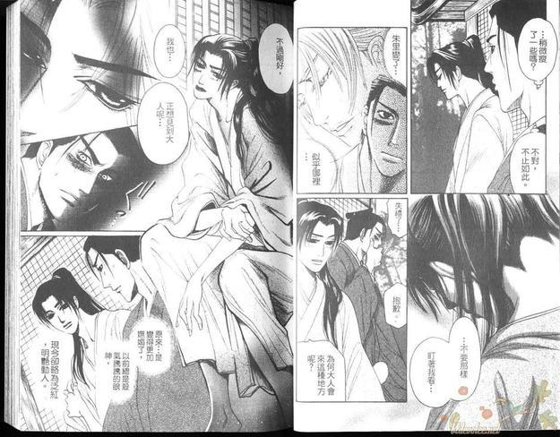 不识爱滋味[耽美]韩漫全集-第1卷无删减无遮挡章节图片 