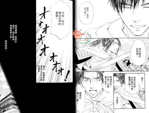 霸者的玉杯～落日之华～[耽美]韩漫全集-第1卷无删减无遮挡章节图片 