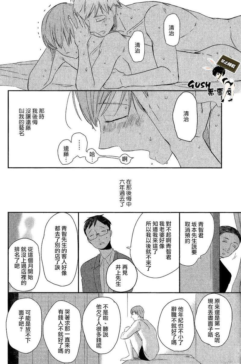 成为你的尽头[耽美]韩漫全集-第1话无删减无遮挡章节图片 