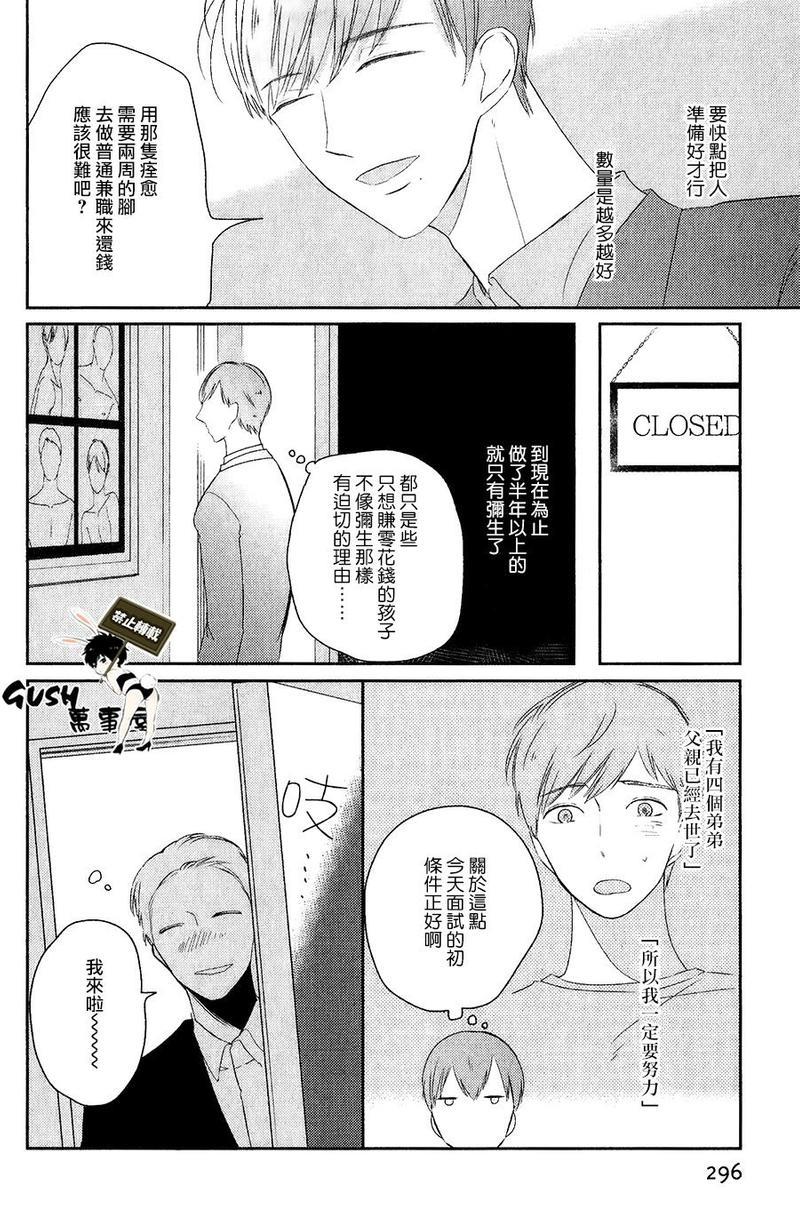成为你的尽头[耽美]韩漫全集-第1话无删减无遮挡章节图片 