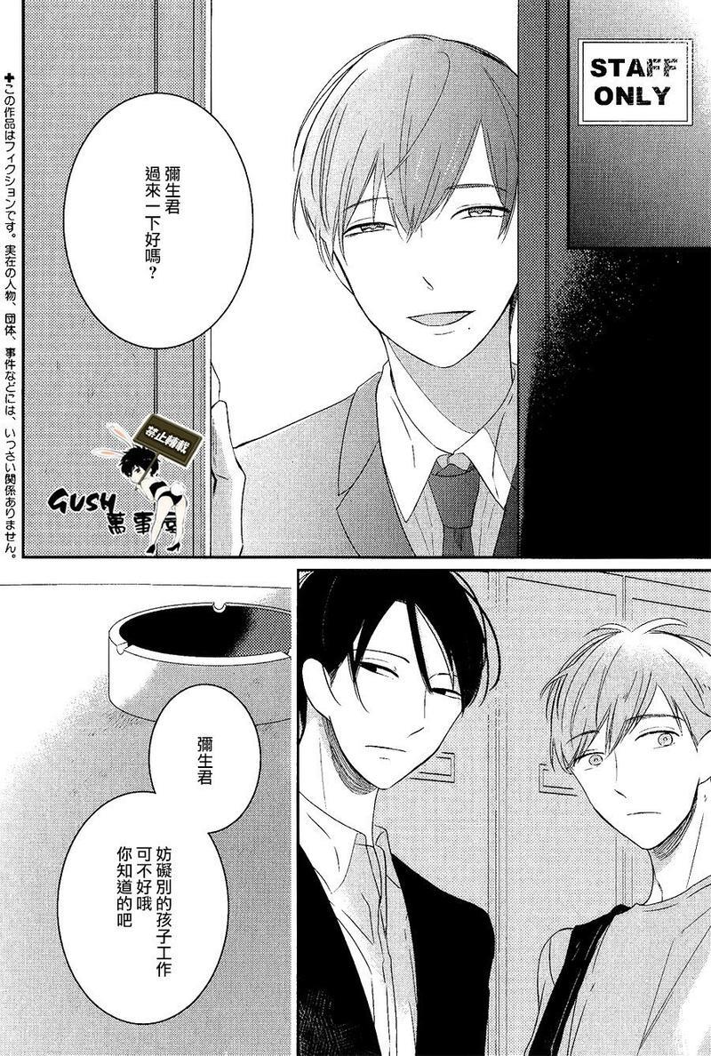 成为你的尽头[耽美]韩漫全集-第2话无删减无遮挡章节图片 