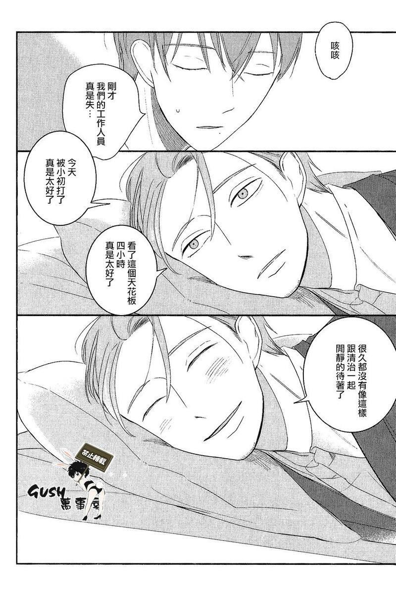 成为你的尽头[耽美]韩漫全集-第2话无删减无遮挡章节图片 