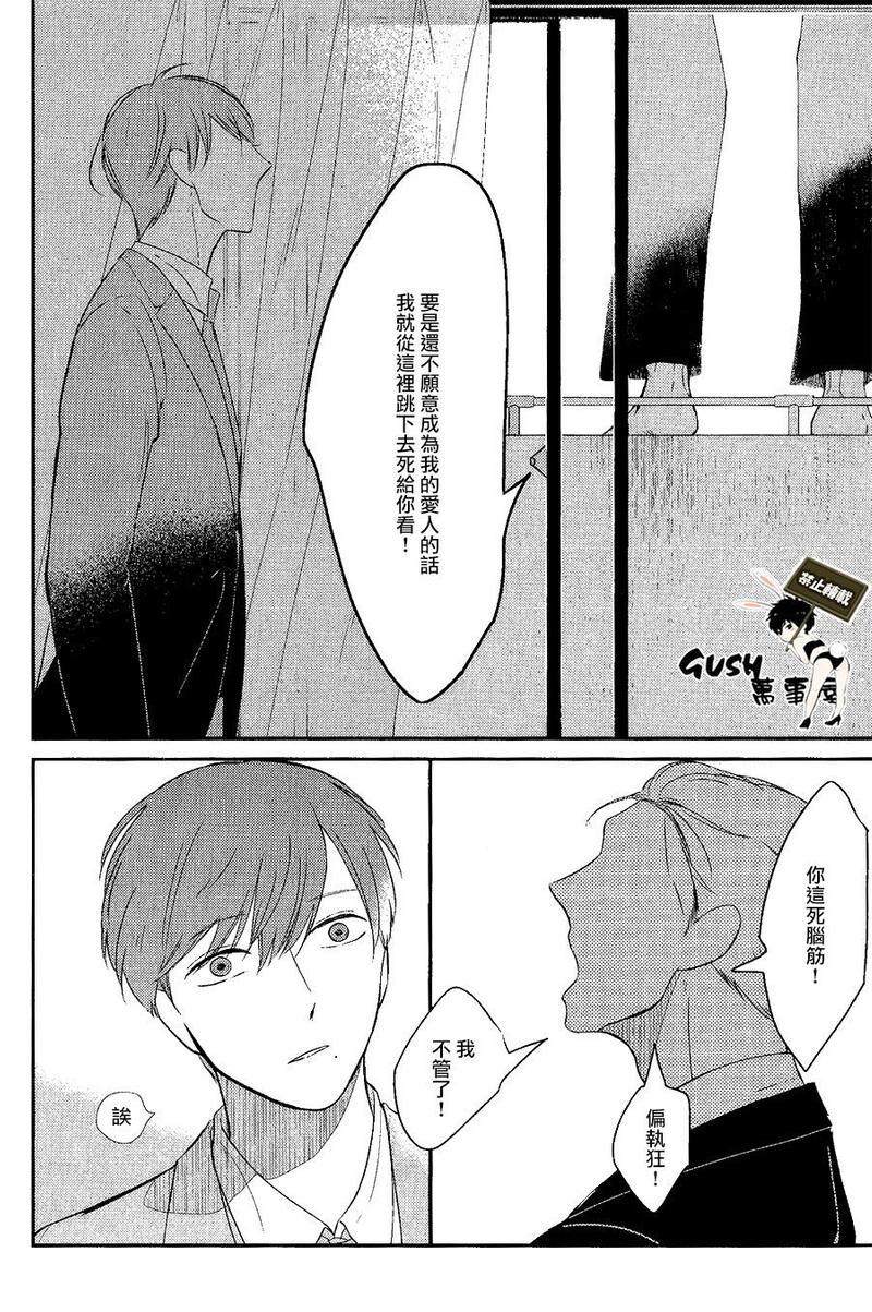 成为你的尽头[耽美]韩漫全集-第2话无删减无遮挡章节图片 