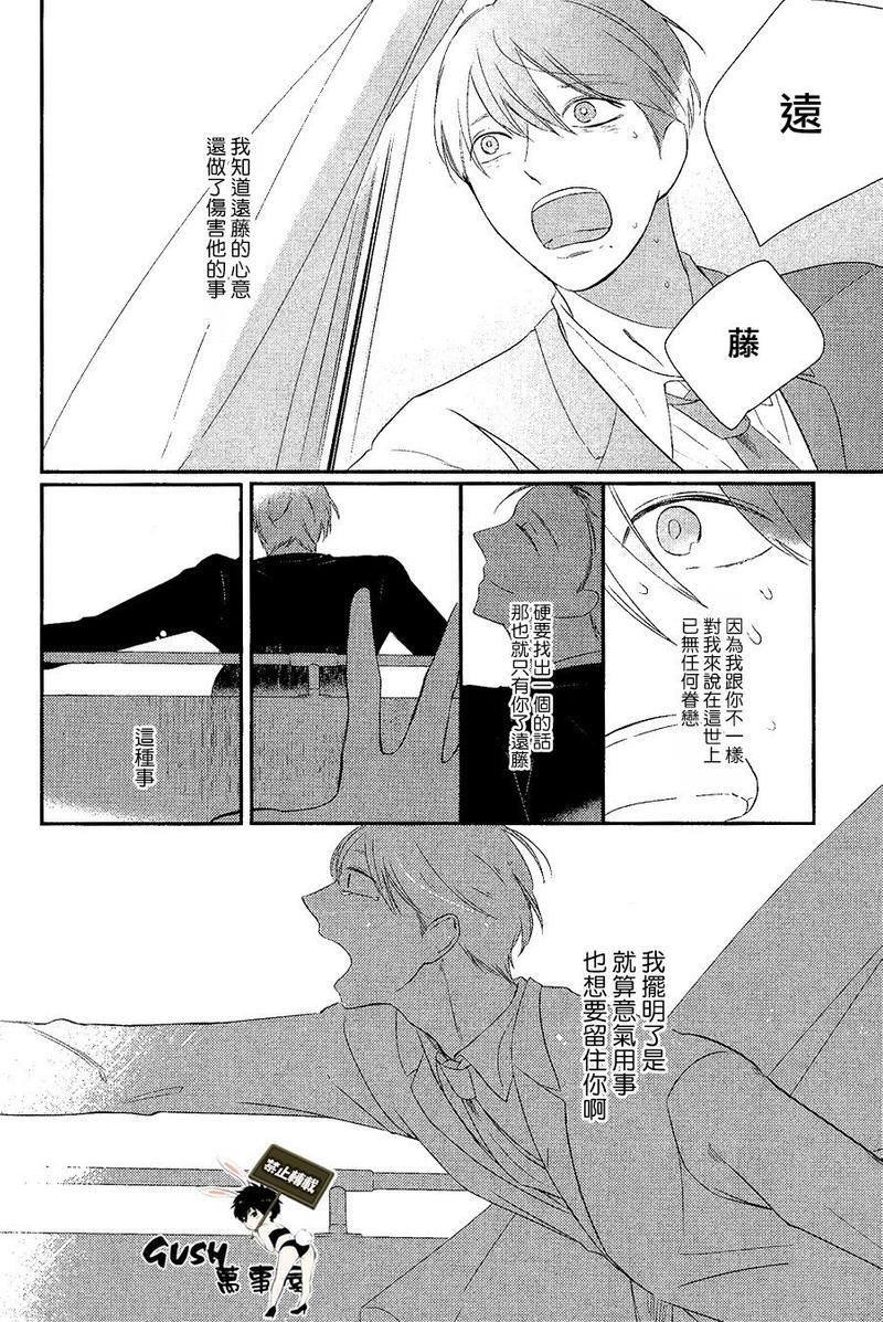 成为你的尽头[耽美]韩漫全集-第2话无删减无遮挡章节图片 