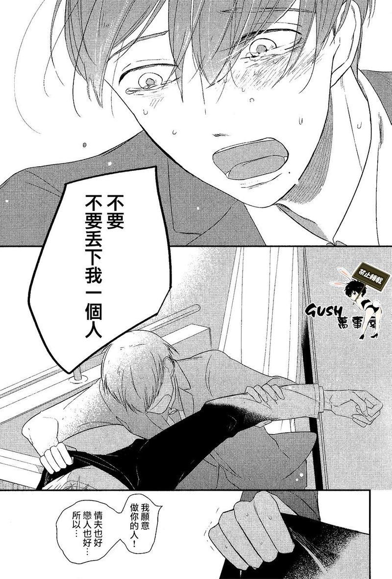 成为你的尽头[耽美]韩漫全集-第2话无删减无遮挡章节图片 