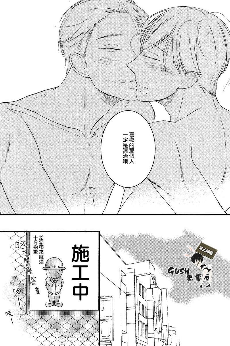 成为你的尽头[耽美]韩漫全集-第2话无删减无遮挡章节图片 