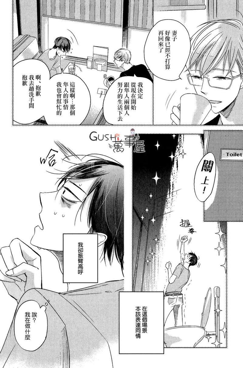 把你掠夺逃走的那天[耽美]韩漫全集-第1话无删减无遮挡章节图片 