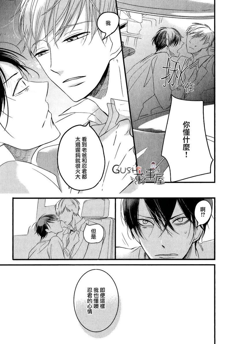 把你掠夺逃走的那天[耽美]韩漫全集-第1话无删减无遮挡章节图片 