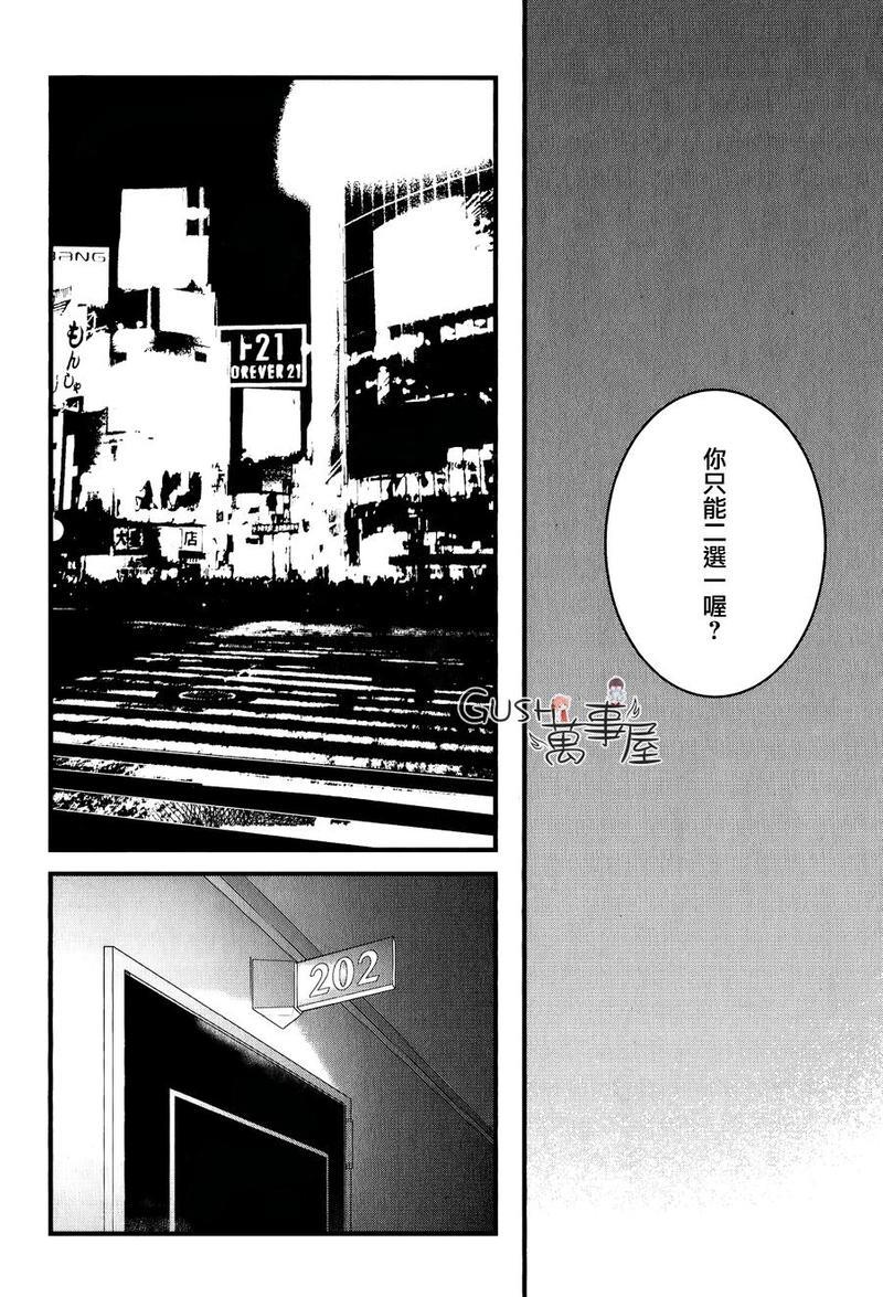 把你掠夺逃走的那天[耽美]韩漫全集-第1话无删减无遮挡章节图片 