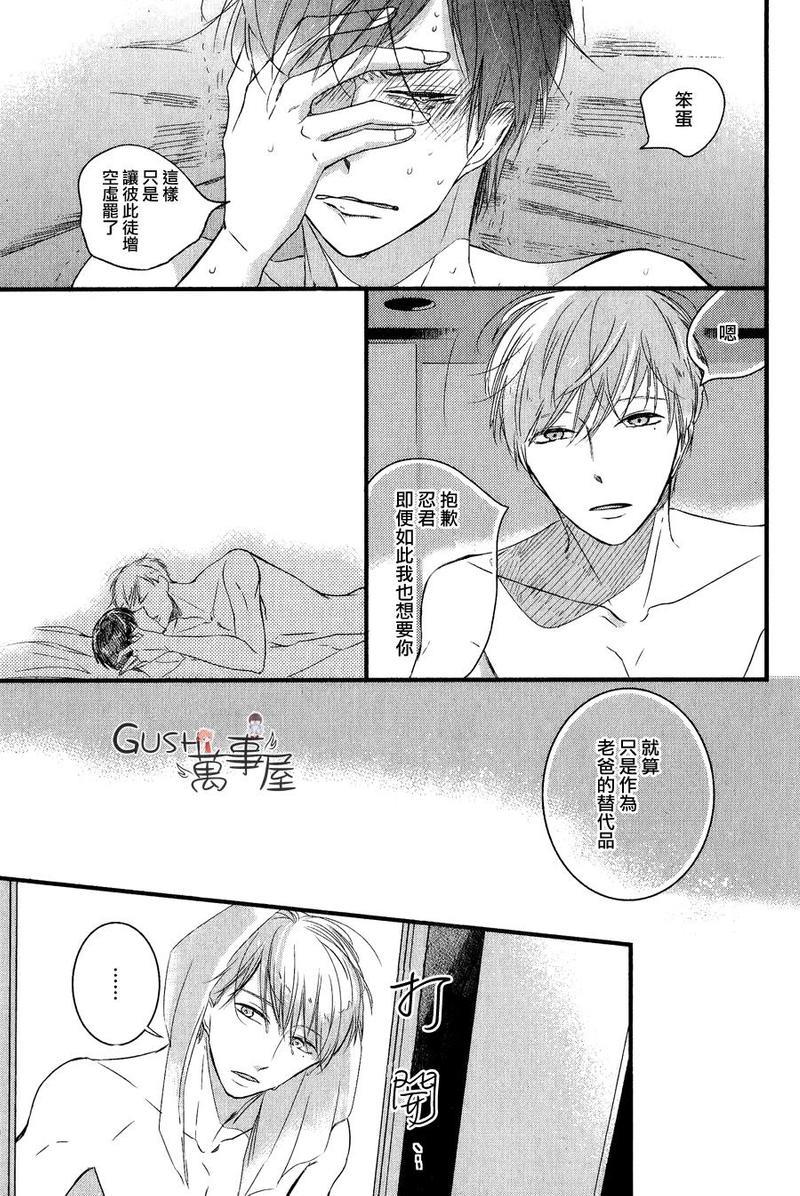 把你掠夺逃走的那天[耽美]韩漫全集-第1话无删减无遮挡章节图片 
