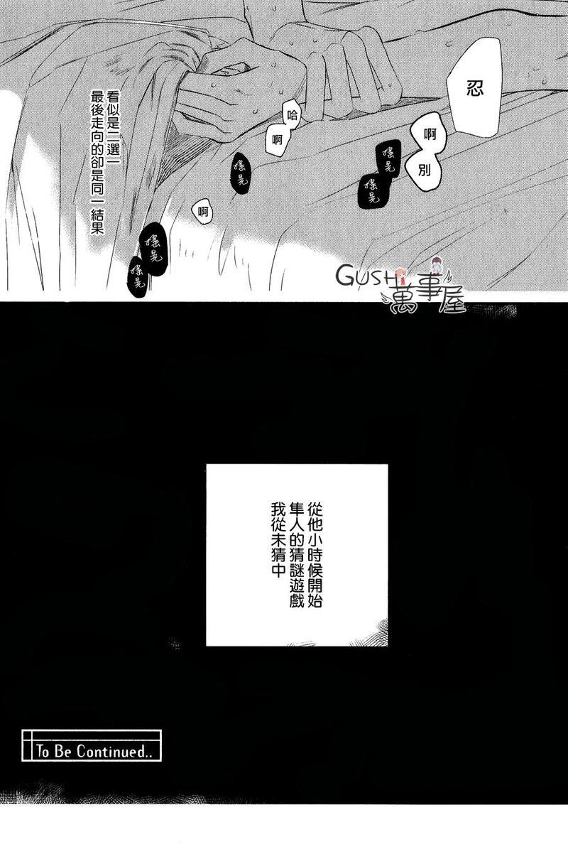 把你掠夺逃走的那天[耽美]韩漫全集-第1话无删减无遮挡章节图片 