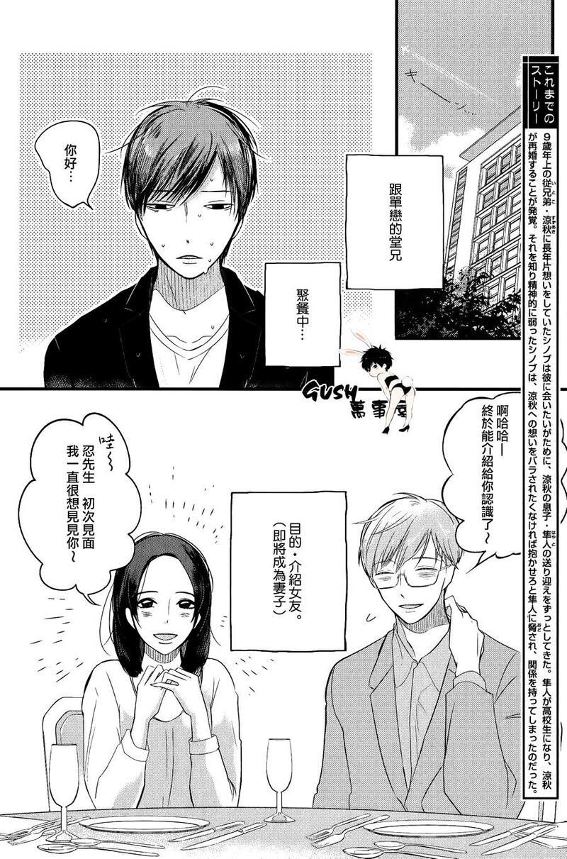 把你掠夺逃走的那天[耽美]韩漫全集-第2话无删减无遮挡章节图片 