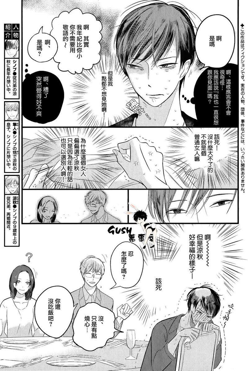 把你掠夺逃走的那天[耽美]韩漫全集-第2话无删减无遮挡章节图片 