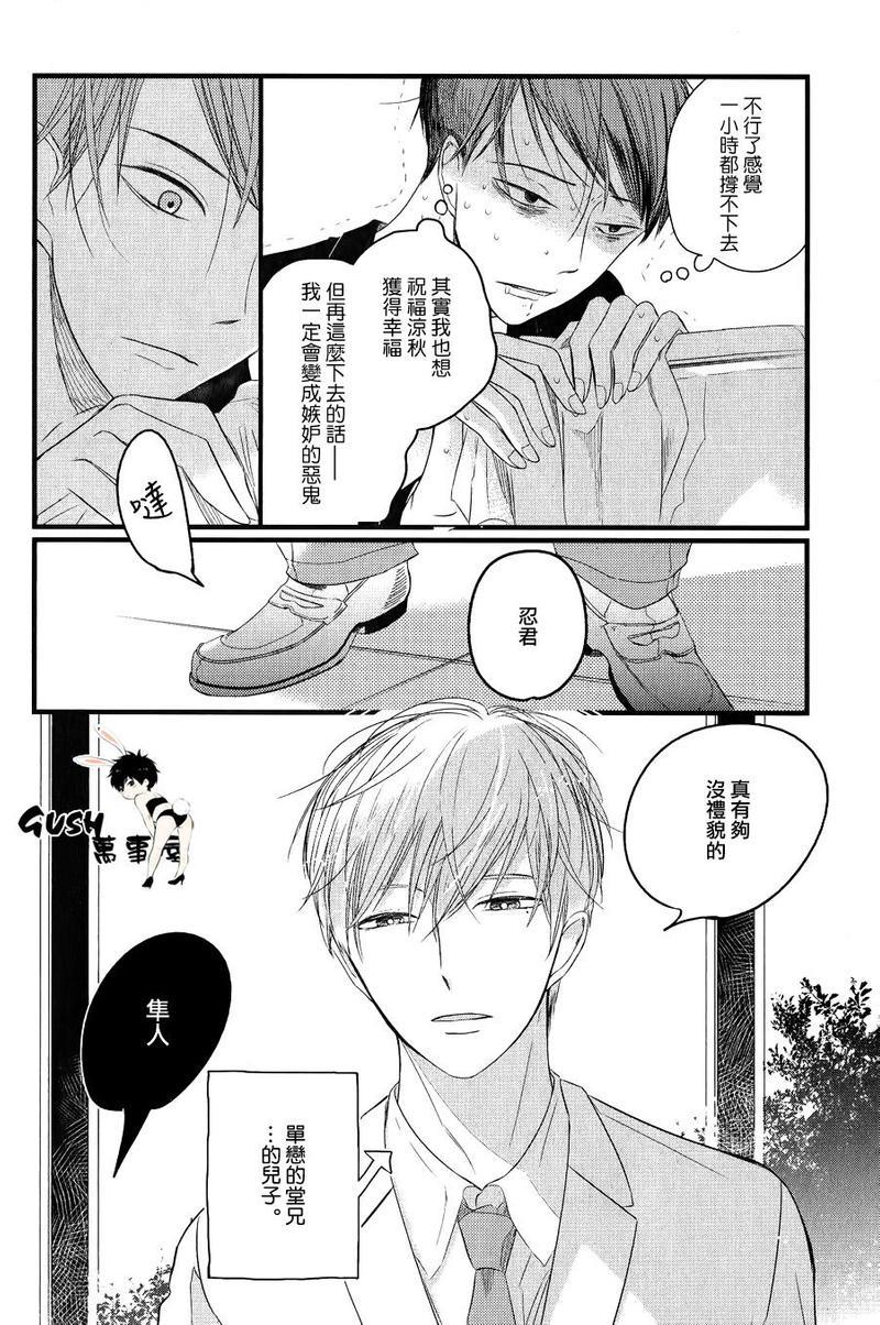 把你掠夺逃走的那天[耽美]韩漫全集-第2话无删减无遮挡章节图片 