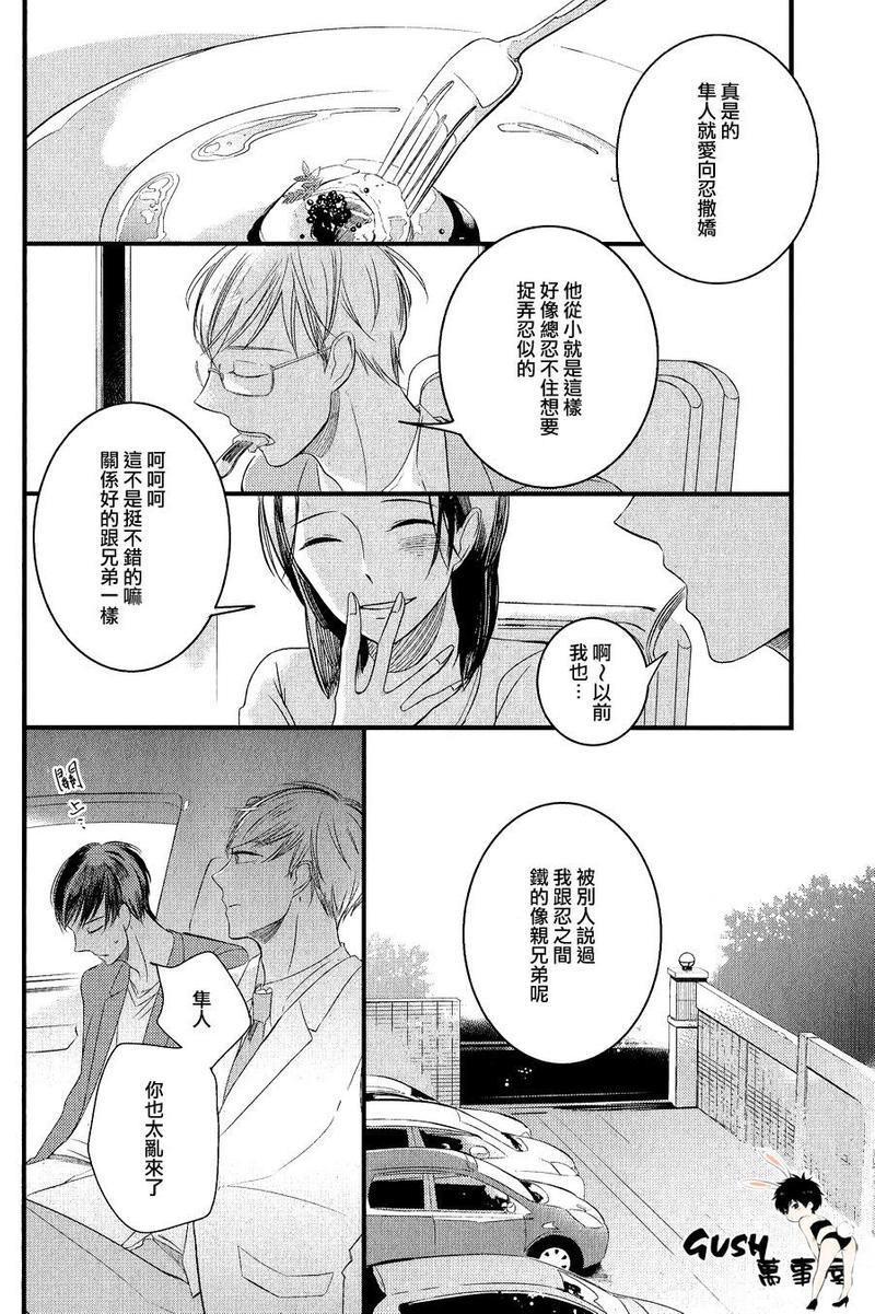 把你掠夺逃走的那天[耽美]韩漫全集-第2话无删减无遮挡章节图片 