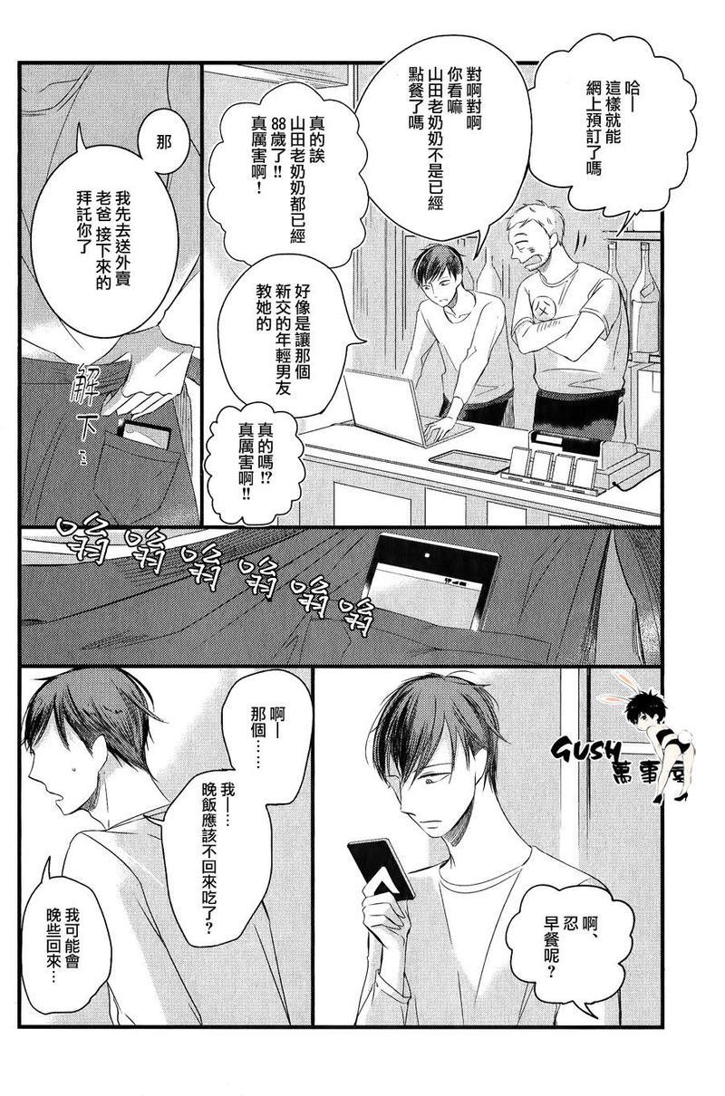 把你掠夺逃走的那天[耽美]韩漫全集-第2话无删减无遮挡章节图片 