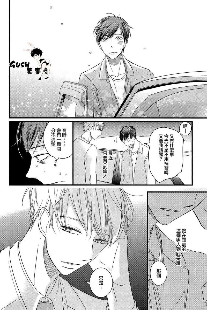 把你掠夺逃走的那天[耽美]韩漫全集-第2话无删减无遮挡章节图片 