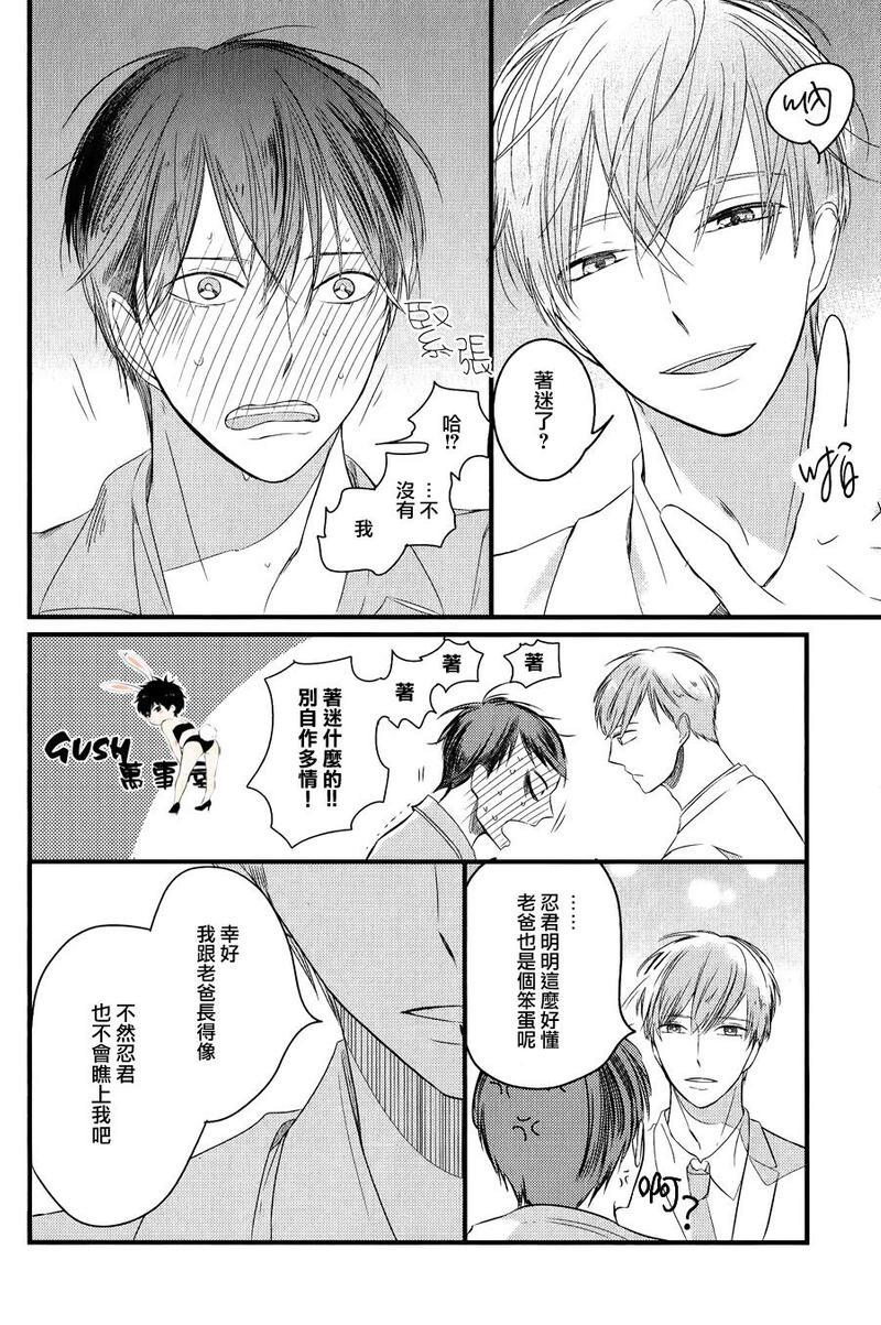 把你掠夺逃走的那天[耽美]韩漫全集-第2话无删减无遮挡章节图片 