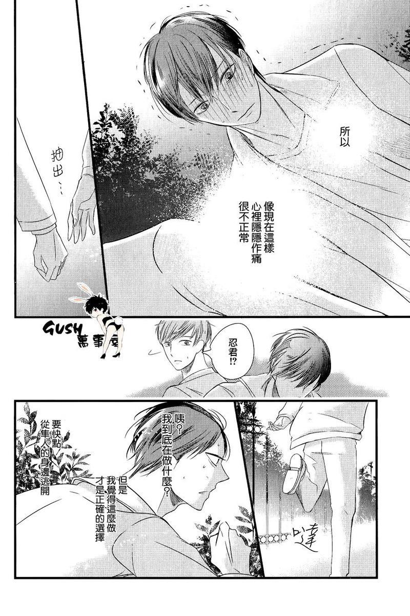 把你掠夺逃走的那天[耽美]韩漫全集-第2话无删减无遮挡章节图片 