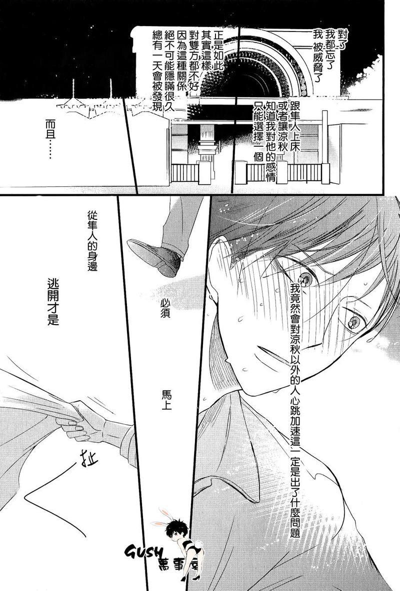 把你掠夺逃走的那天[耽美]韩漫全集-第2话无删减无遮挡章节图片 