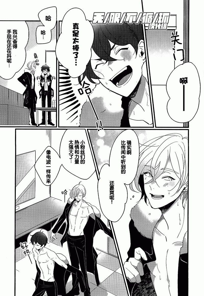 演唱会orXXX[耽美]韩漫全集-第1话无删减无遮挡章节图片 