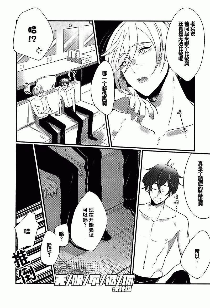 演唱会orXXX[耽美]韩漫全集-第1话无删减无遮挡章节图片 