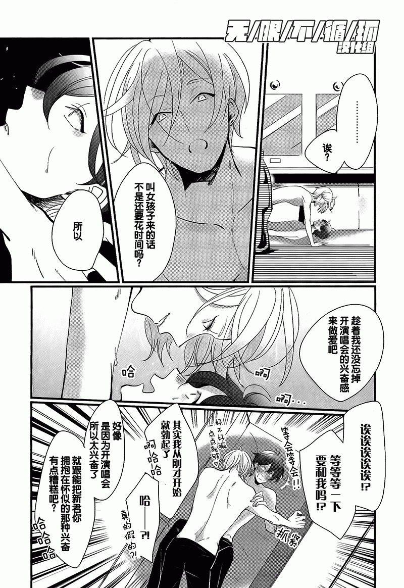 演唱会orXXX[耽美]韩漫全集-第1话无删减无遮挡章节图片 