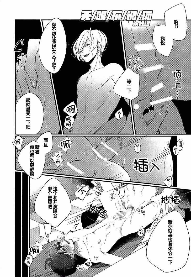 演唱会orXXX[耽美]韩漫全集-第1话无删减无遮挡章节图片 