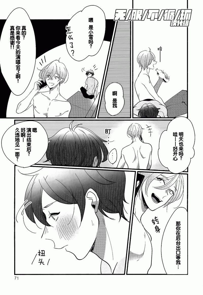 演唱会orXXX[耽美]韩漫全集-第1话无删减无遮挡章节图片 