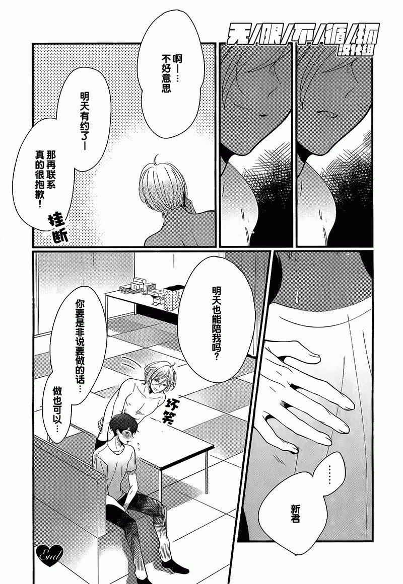 演唱会orXXX[耽美]韩漫全集-第1话无删减无遮挡章节图片 