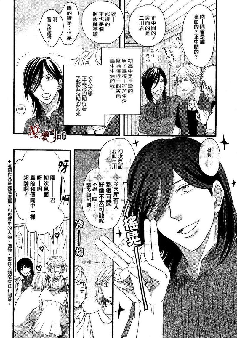 直到二川君受欢迎为止[耽美]韩漫全集-第1话无删减无遮挡章节图片 