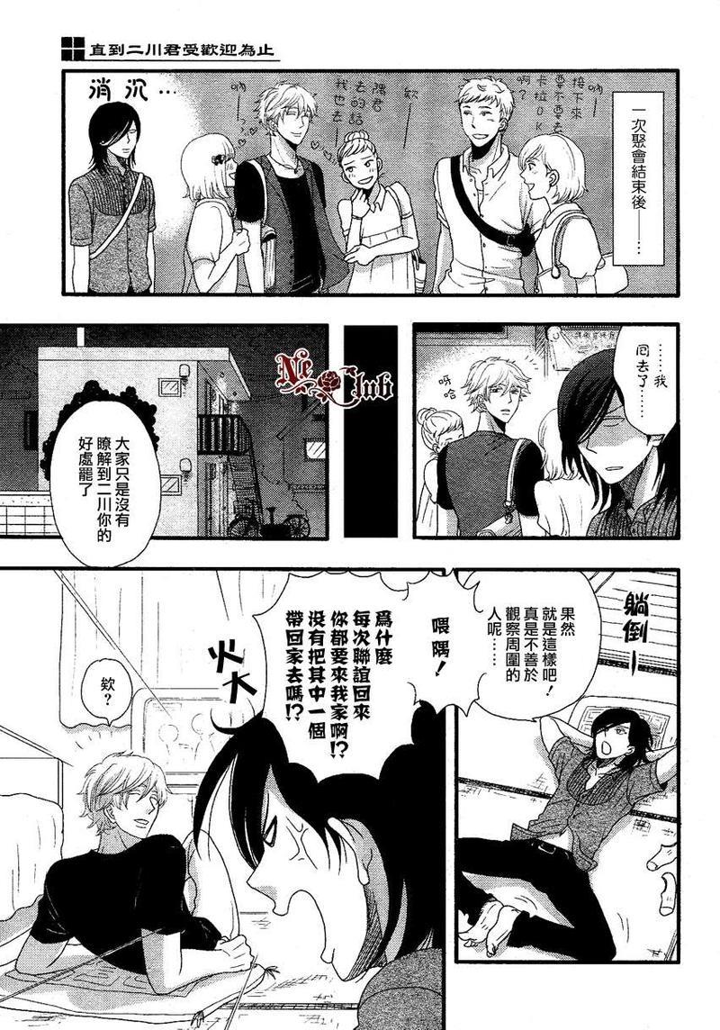 直到二川君受欢迎为止[耽美]韩漫全集-第1话无删减无遮挡章节图片 