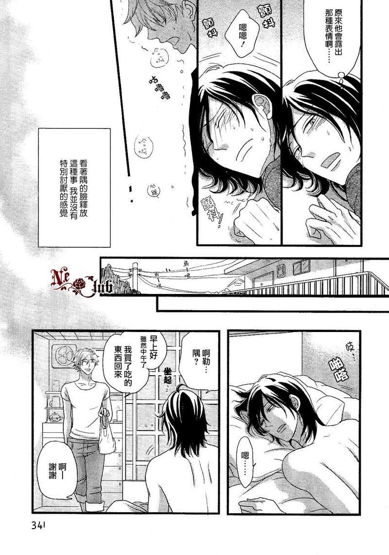 直到二川君受欢迎为止[耽美]韩漫全集-第1话无删减无遮挡章节图片 