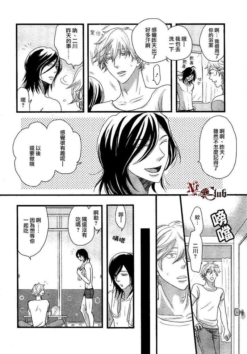 直到二川君受欢迎为止[耽美]韩漫全集-第1话无删减无遮挡章节图片 
