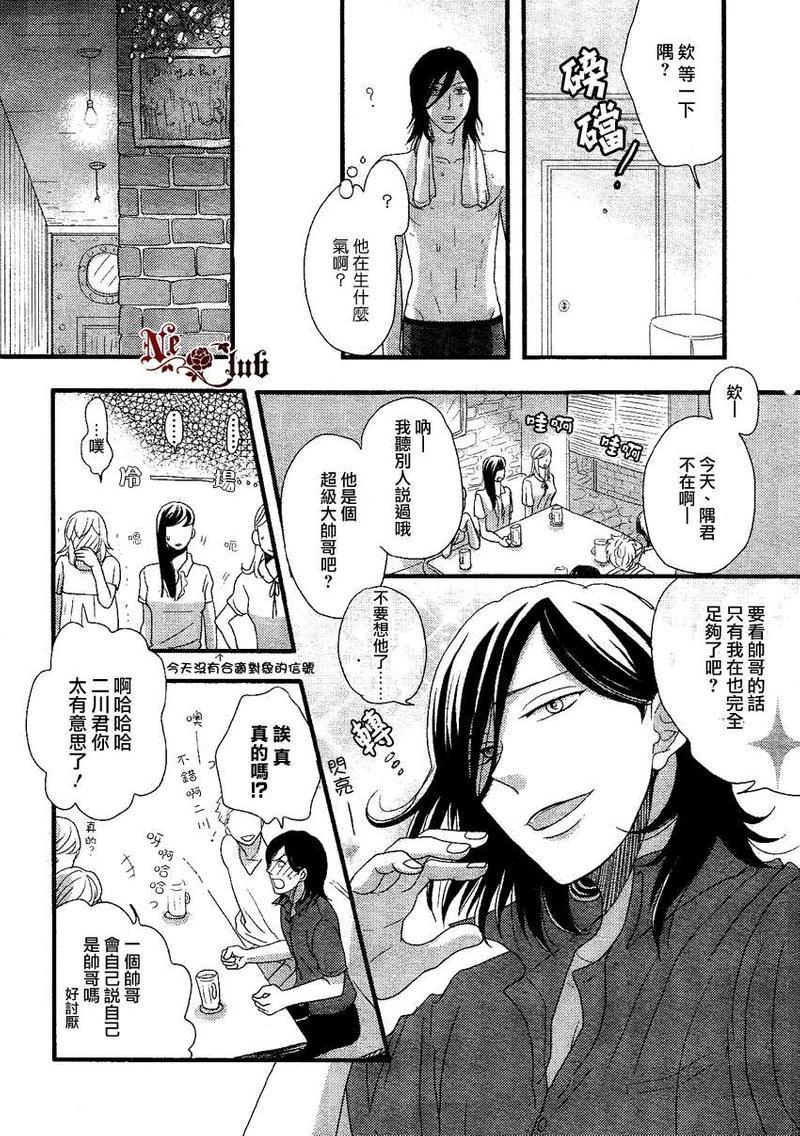 直到二川君受欢迎为止[耽美]韩漫全集-第1话无删减无遮挡章节图片 