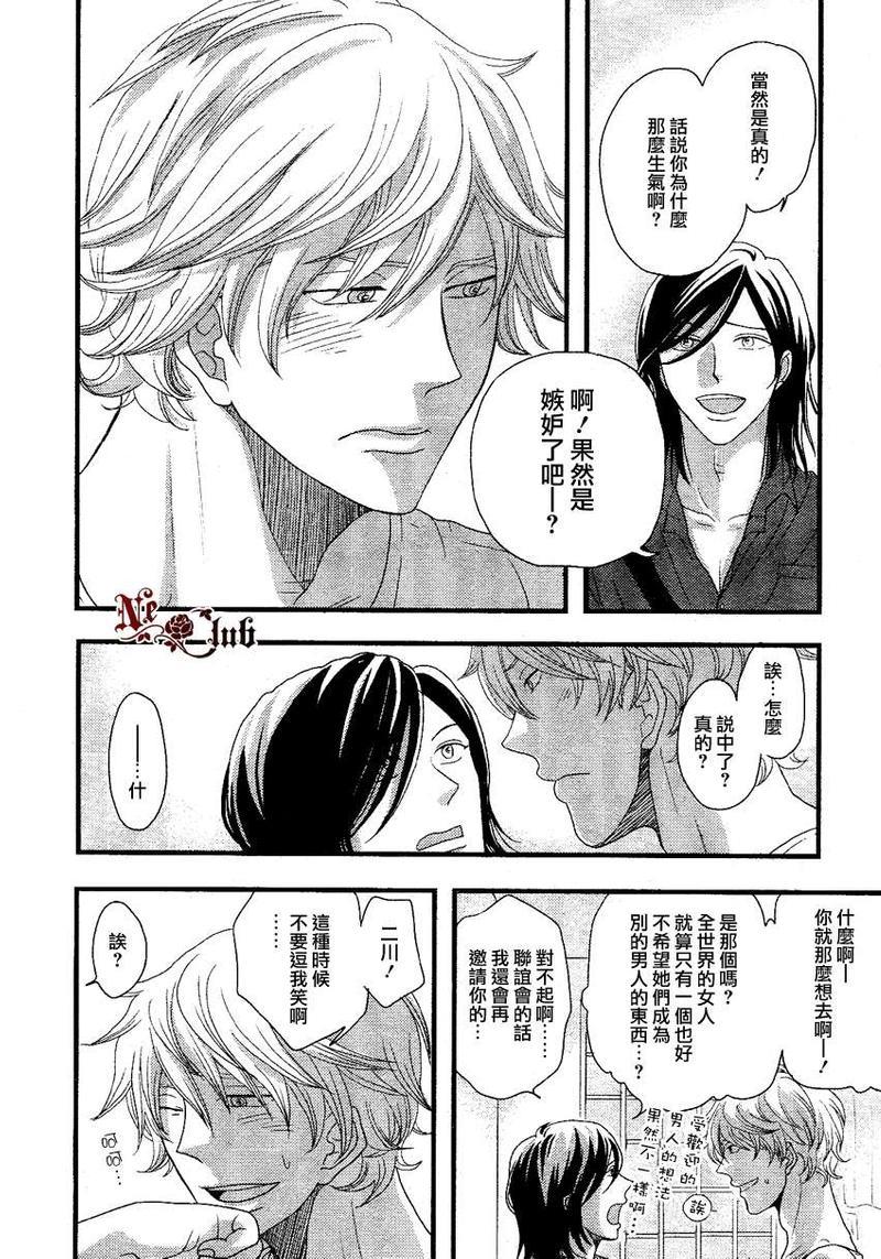 直到二川君受欢迎为止[耽美]韩漫全集-第1话无删减无遮挡章节图片 