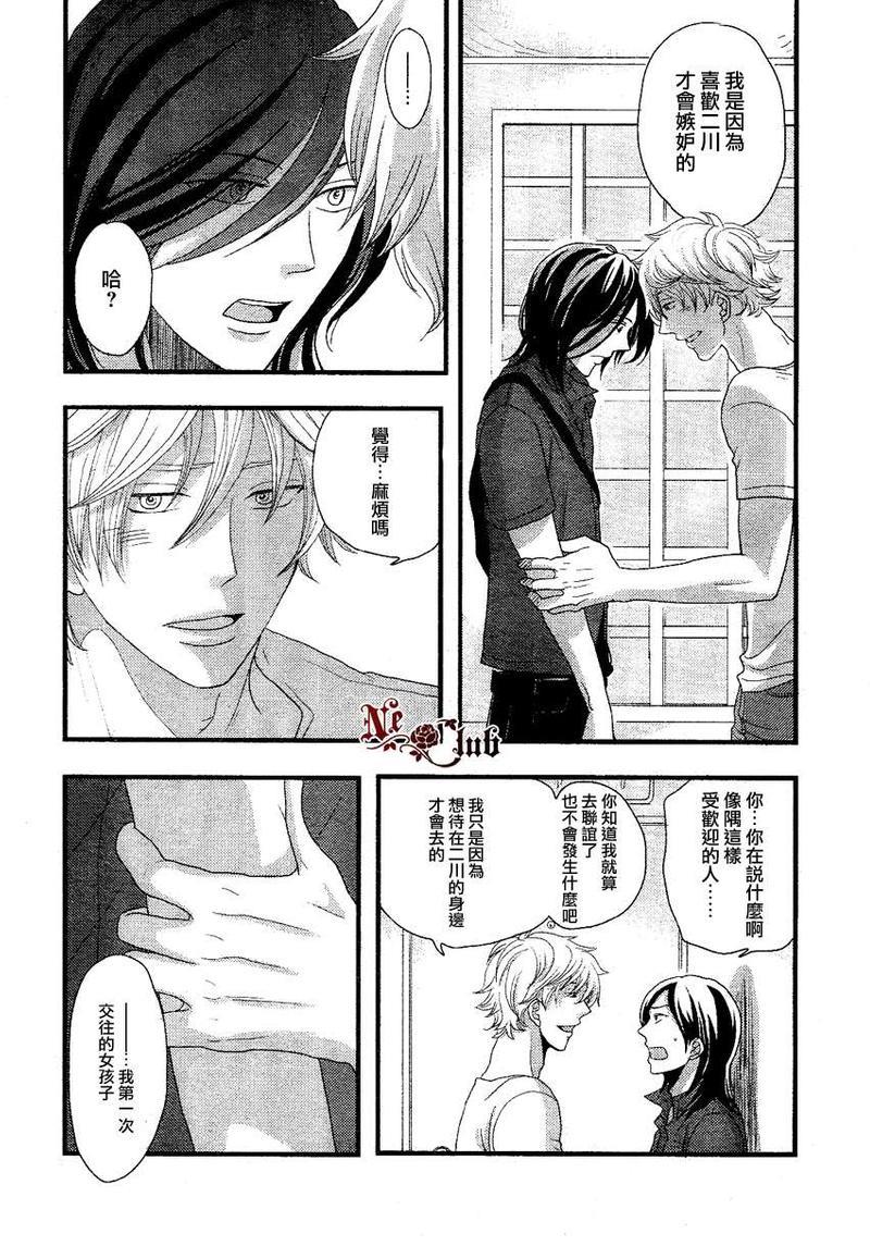 直到二川君受欢迎为止[耽美]韩漫全集-第1话无删减无遮挡章节图片 