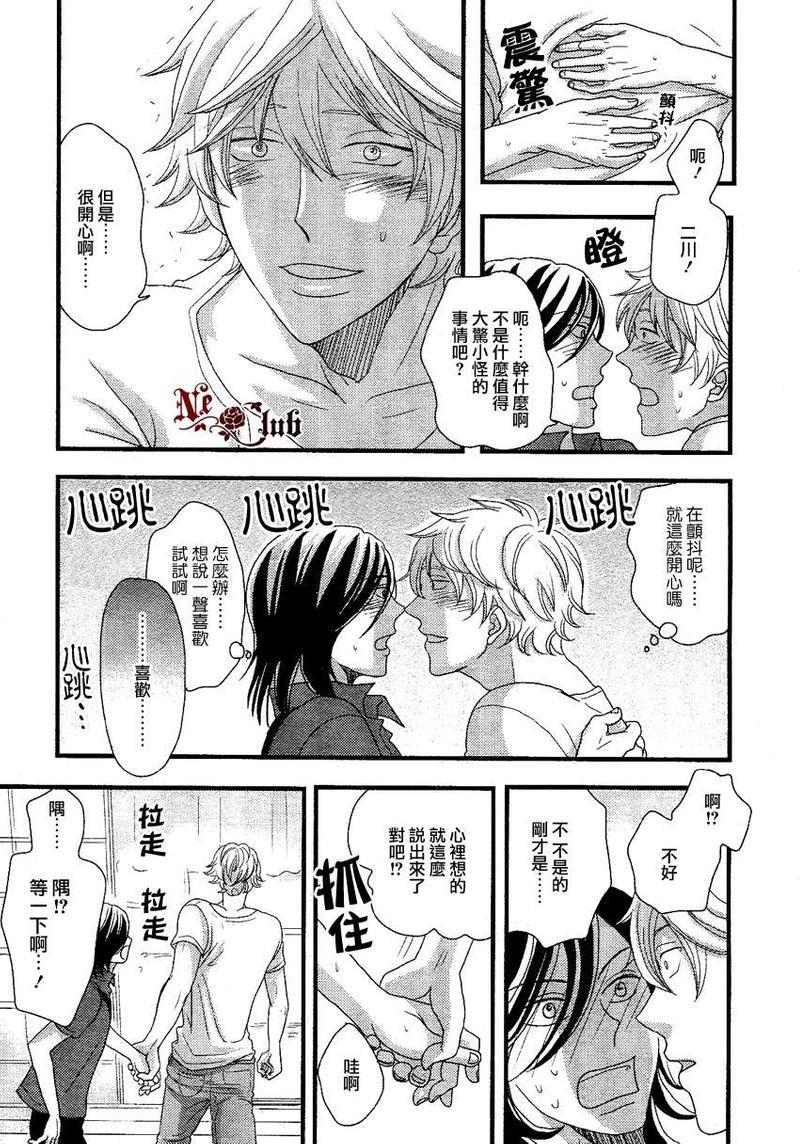 直到二川君受欢迎为止[耽美]韩漫全集-第1话无删减无遮挡章节图片 