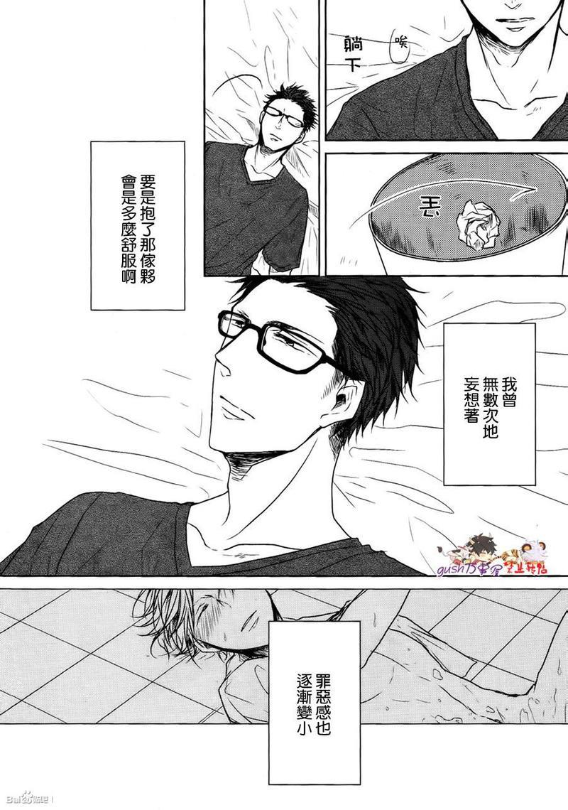 散发着香[耽美]韩漫全集-第1话无删减无遮挡章节图片 
