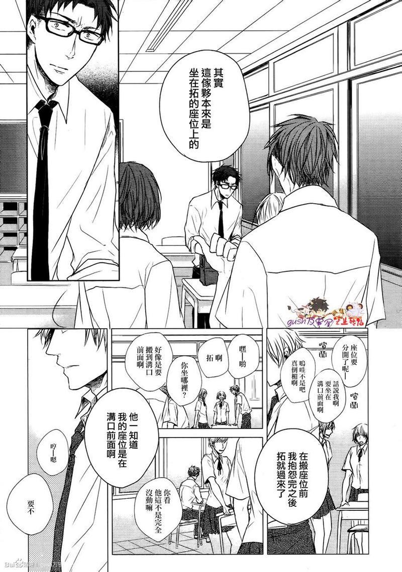 散发着香[耽美]韩漫全集-第1话无删减无遮挡章节图片 