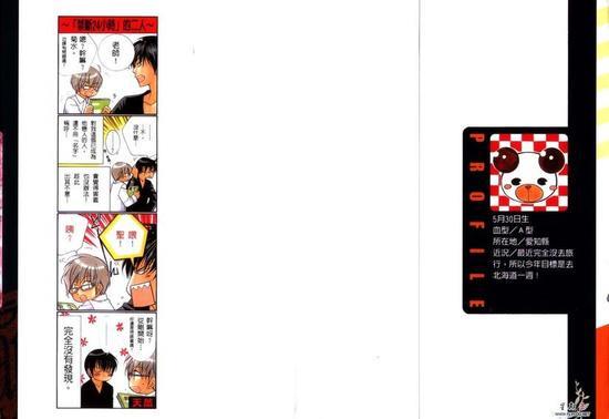 禁断24小时[耽美]韩漫全集-第1卷无删减无遮挡章节图片 