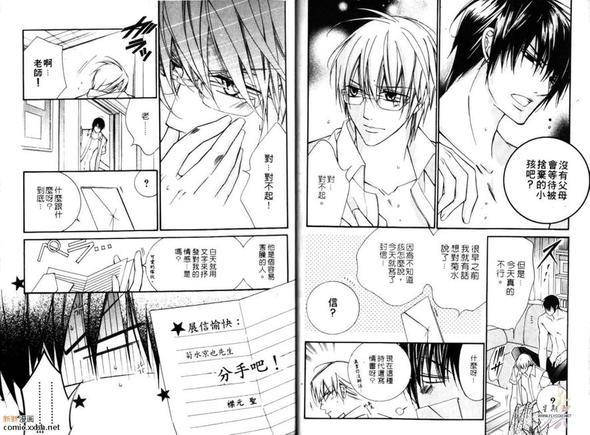 禁断24小时[耽美]韩漫全集-第1卷无删减无遮挡章节图片 