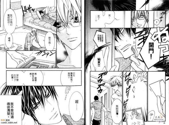 禁断24小时[耽美]韩漫全集-第1卷无删减无遮挡章节图片 
