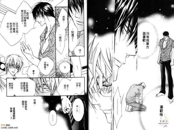 禁断24小时[耽美]韩漫全集-第1卷无删减无遮挡章节图片 