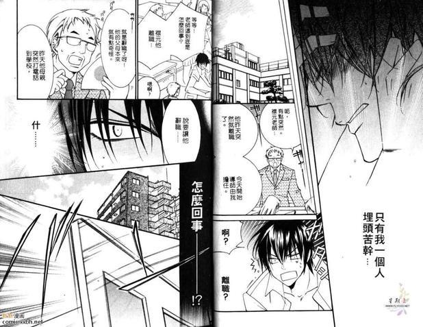 禁断24小时[耽美]韩漫全集-第1卷无删减无遮挡章节图片 