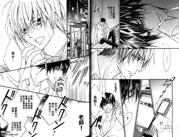 禁断24小时[耽美]韩漫全集-第1卷无删减无遮挡章节图片 