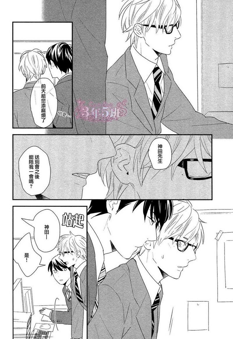深夜25点的秘密[耽美]韩漫全集-第1话无删减无遮挡章节图片 