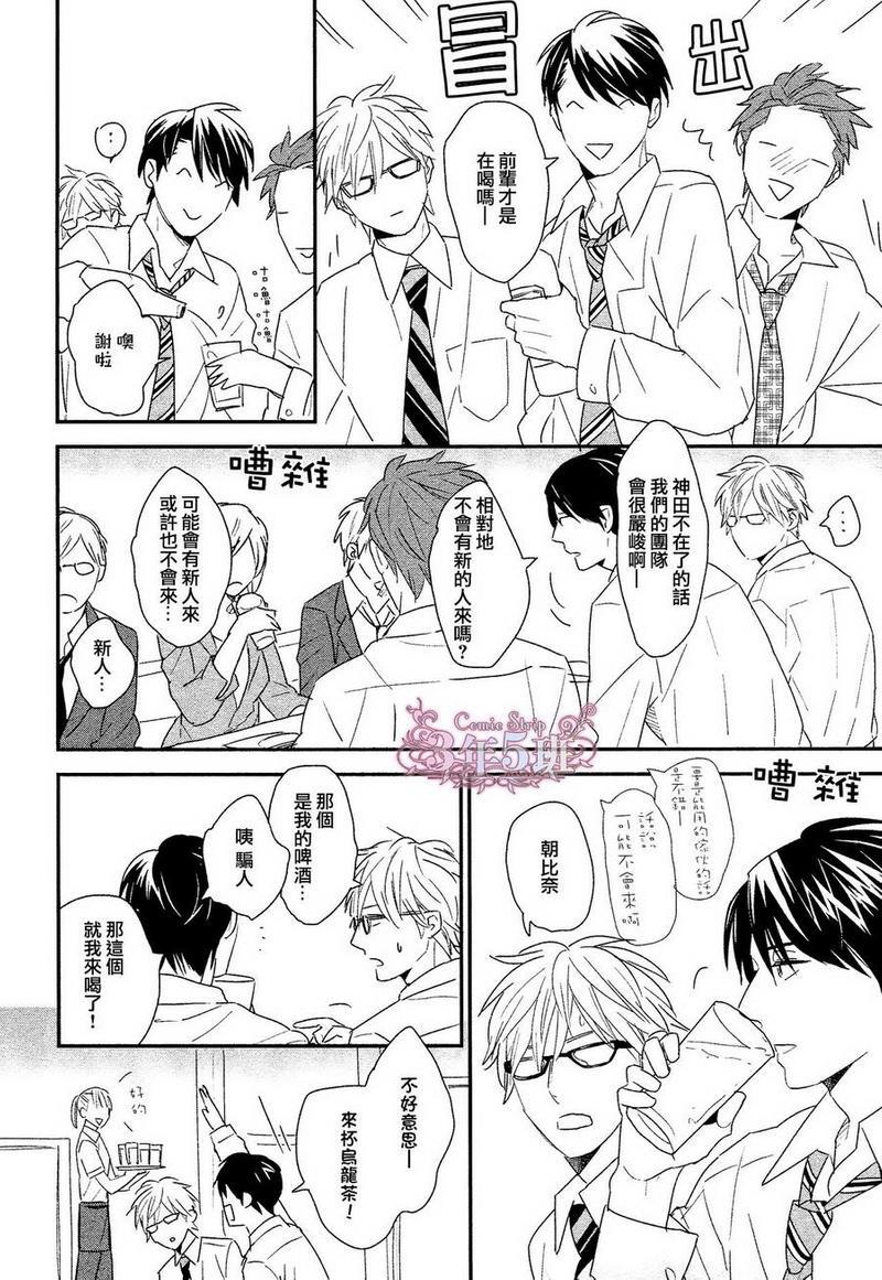 深夜25点的秘密[耽美]韩漫全集-第1话无删减无遮挡章节图片 
