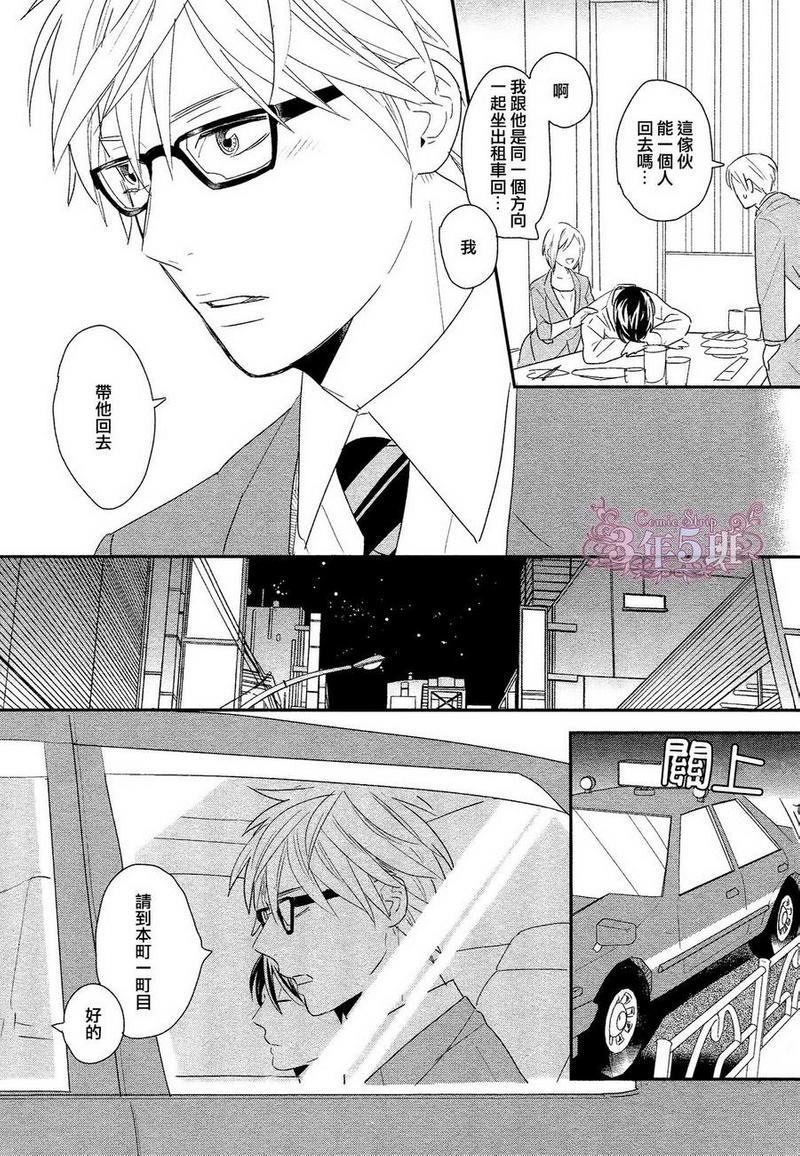 深夜25点的秘密[耽美]韩漫全集-第1话无删减无遮挡章节图片 