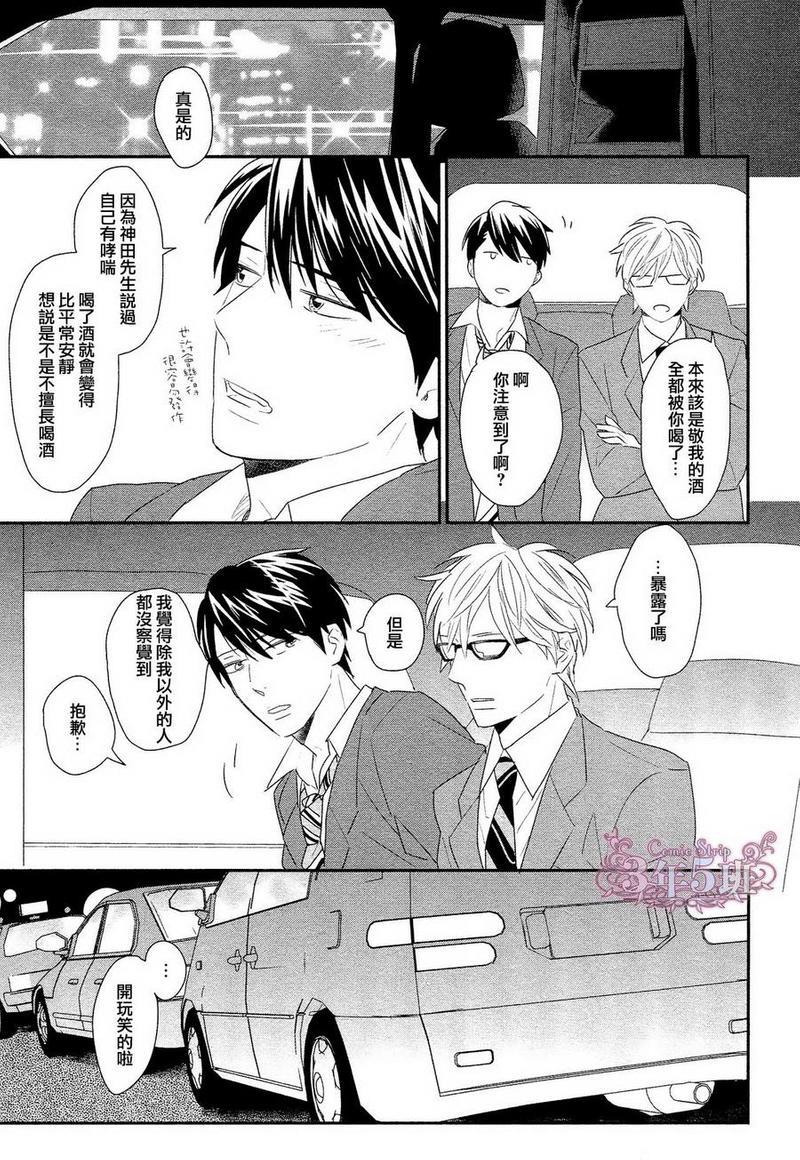 深夜25点的秘密[耽美]韩漫全集-第1话无删减无遮挡章节图片 